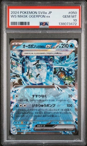 2024 POKEMON JPN SV8A-TERASTAL FEST EX #050 WELLSPRING MASK OGERPON EX PSA 10