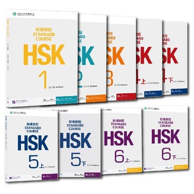 HSK Standard Course Workbook 1-6 Chinesisch Lernbuch