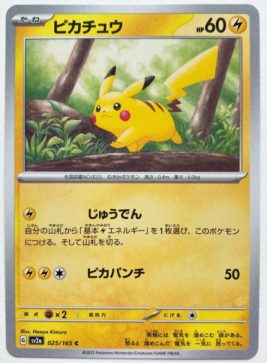 ★PSA10★【ピカチュウ/C/マスボミラー】PIKACHU 025/165 Pikachu 025/165 Sv2a: Pokemon Card 151 for sale | eBay