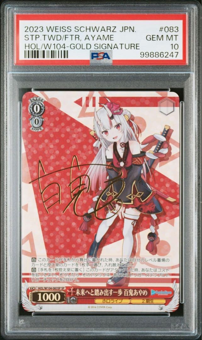 PSA10 Weiss Schwarz Hololive Nakiri Ayame SP HOL/WE104-083SP