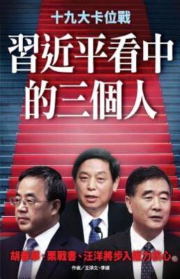 The Three People In Xi Jinping's Sights