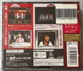 Sakura Taisen Wars Steam Radio Show Sega Saturn SS Retro Unused Game Good NTSC-J