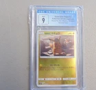 Detective Pikachu 014/024 2019 Japanese Pokemon Holo ~ CGC 9 MINT- FREE SHIPPING
