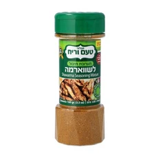 8x Shawarma Seasoning Mix, By Taam Vareach Spices, 100 Grams, From Israel Kosher