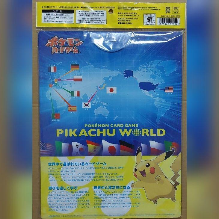 ピカチュウワールドコレクション Pikachu world colle World Collection (TCG) - Bulbapedia, the community-driven