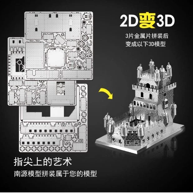 NEW 3D Metal Puzzle Portugal Belem Tower Architecture Laser Cut Model Jigsaw Toy - Image 4 of 4