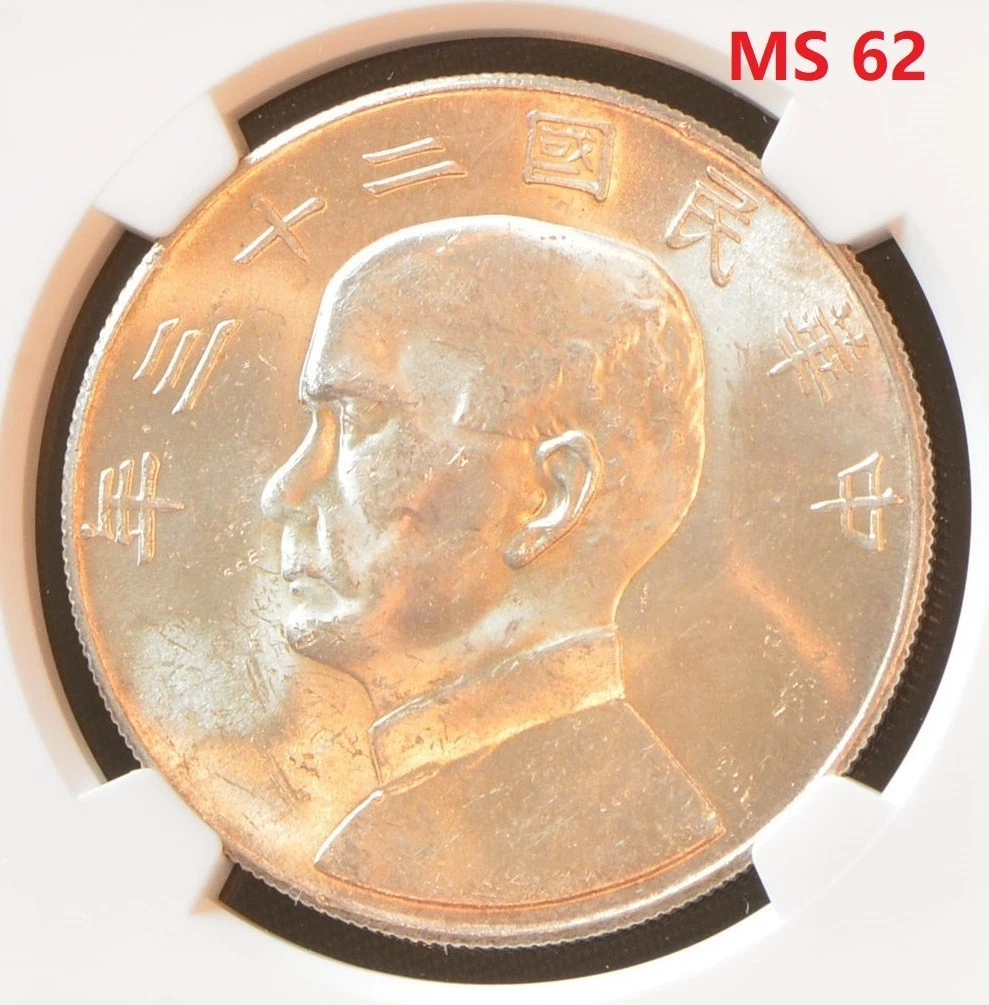 银色1934 年中国硬币| eBay