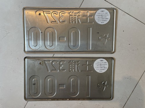 #1000 2x Genuine JDM Plate Japanese japan License Plate Rare Item - Picture 9 of 10