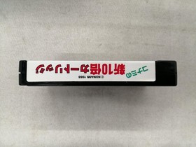 KONAMI KONAMI's new 10x cartridge MSX/MSX2 cartridge ROM software