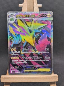 Mega Manectric ex SR 077/073 M1S Mega Symphonia JP
