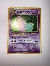 Dark Slowbro Rocket Gang Holo (Japanese) for sale online | eBay