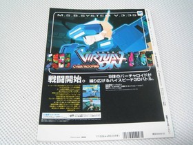 TechSaturn 1997-2 FEB Sega Saturn Mag Tomb Raiders Funky Hood Used SS7