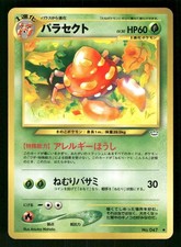 2000 Light Played Pokemon Parasect No. 047 Neo Revelation Japanese