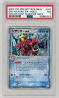 Pokemon Card Crawdaunt EX 005/015 Holo Mew Gift Box PSA 7 NM