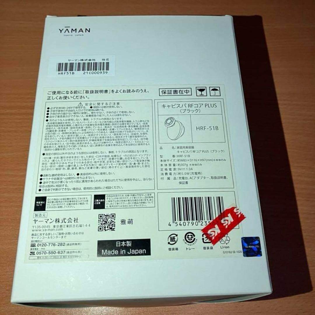 YA−MAN HRF-51B BLACK YA-MAN Cavispa RF Core PLUS HRF-51B Black | eBay