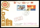 Mayfairstamps China FDC 1970 Expo Combo Interpex AFA First Day Cover aaz_92035