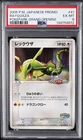 2005 POKEMON JPN PROMO POKEPARK GRAND OPENING #41 RAYQUAZA PSA 6