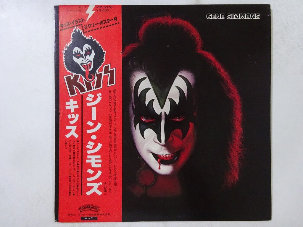 帯付】Kiss(キッス)「Gene Simmons(ジーン・シモンズ)」LP（12インチ