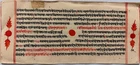 VINTAGE SANSKRIT/HINDI ATTRACTIVE MANUSCRIPT 2 LEAVES-4 PAGES. INTERESTING.