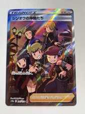 Friends In Sinnoh Japanese Pokemon Card Vstar Universe S12a 247/172 SR nm