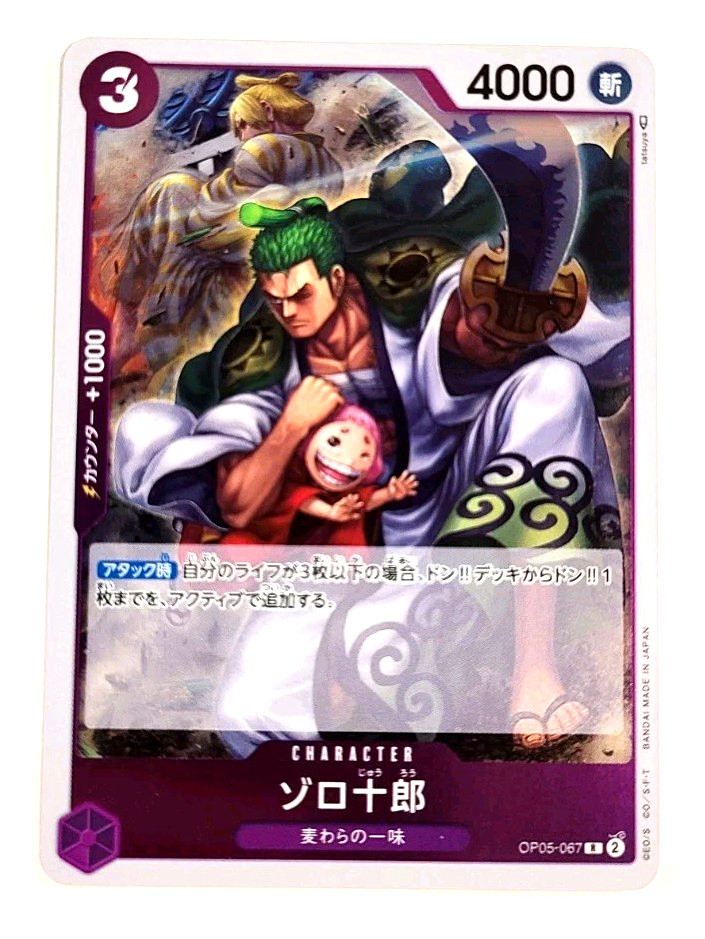 Zoro-Juurou - OP05-067 R - Rare - Foil - Awakening of the New Era - One Piece_4