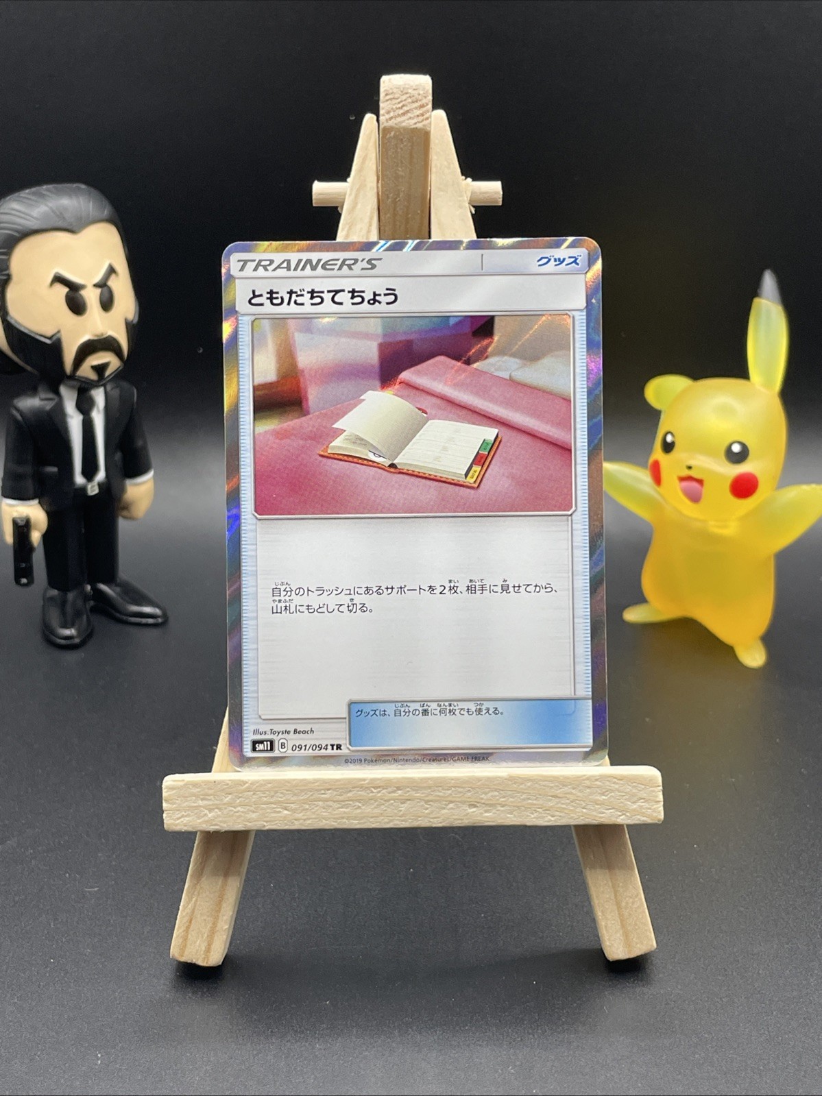 Pal Pad 091/094 Sm11: Miracle Twin Holo (Japanese)