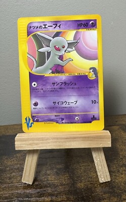 Pokémon TCG - Sabrina's Espeon, VS 056/141 1st Edition  - NM