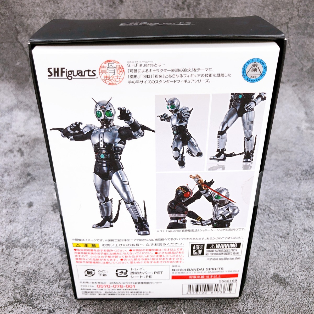 moon☆様 S.H.Figuarts Kamen Rider Black Shadow Moon SHINKOCCHOU