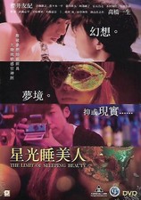 The Limit of Sleeping Beauty DVD Takahashi Issei Sakurai Yuki  NEW Eng Sub R3