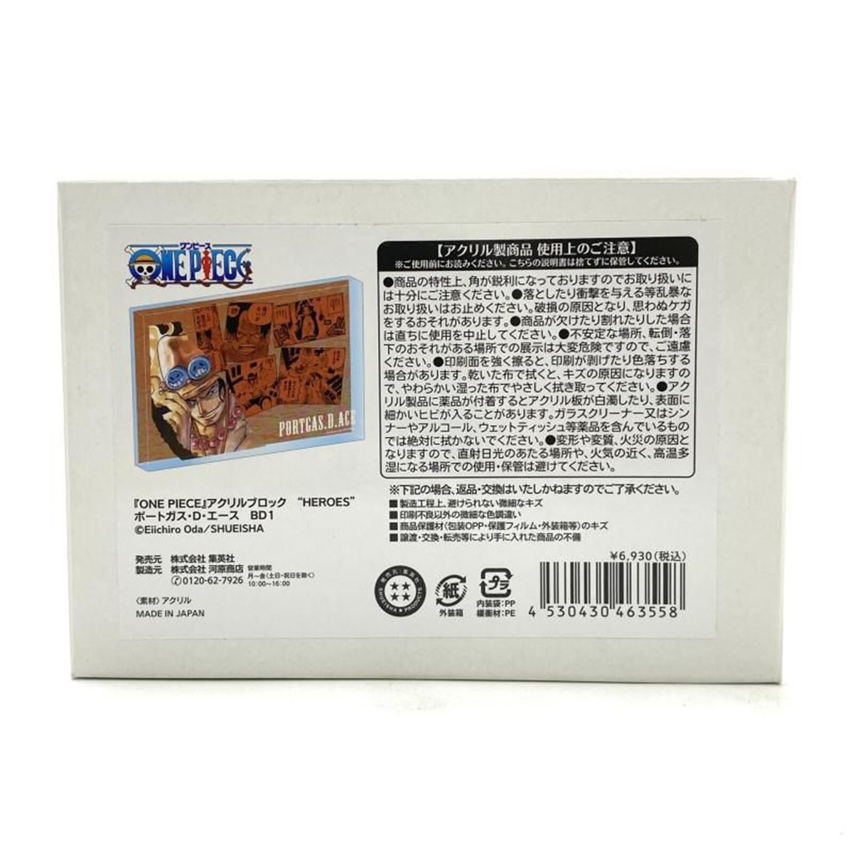SHUEISHA ONE PIECE HEROES PORTGAS D. ACE Acrylic Block BD1
