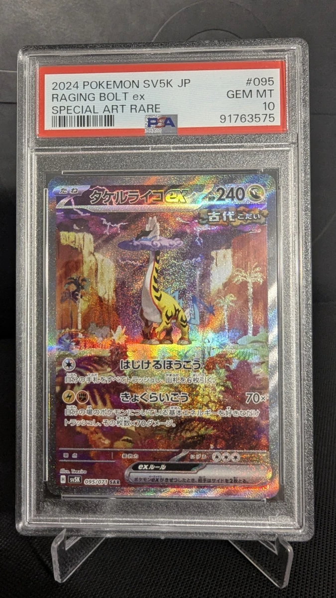 Raging Bolt Ex 095/071 Sv5k: Wild Force for sale | eBay