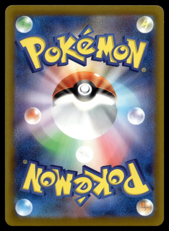 Ultra Ball 070/078 SV1V: Violet ex - Image 2 of 2