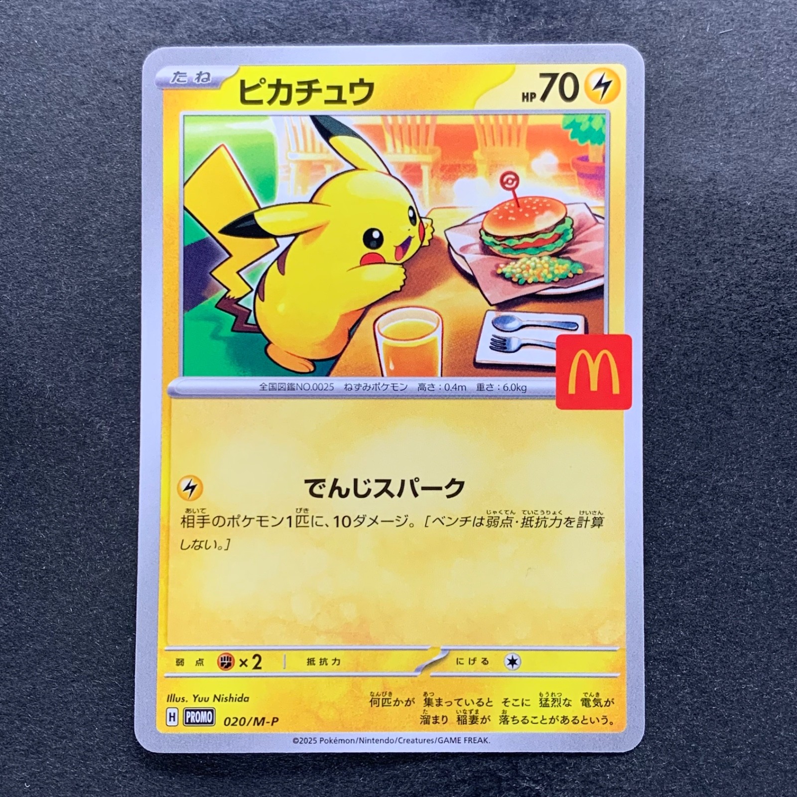 NM Pikachu 020/M-P McDonald's Promo - Pokemon 1780