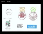 Cat,Pet,Dog,Bird,parrot,Japan 2020 FDC,Cover to Korea