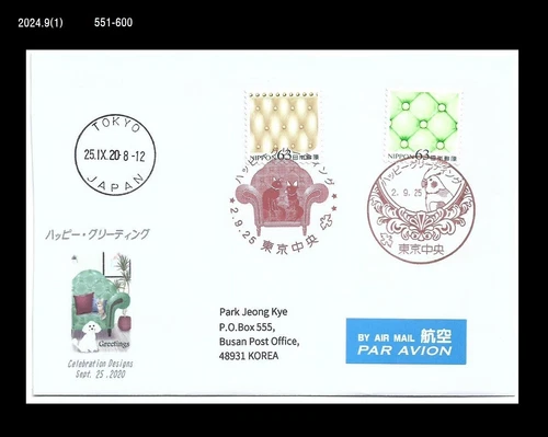 Cat,Pet,Dog,Bird,parrot,Japan 2020 FDC,Cover to Korea