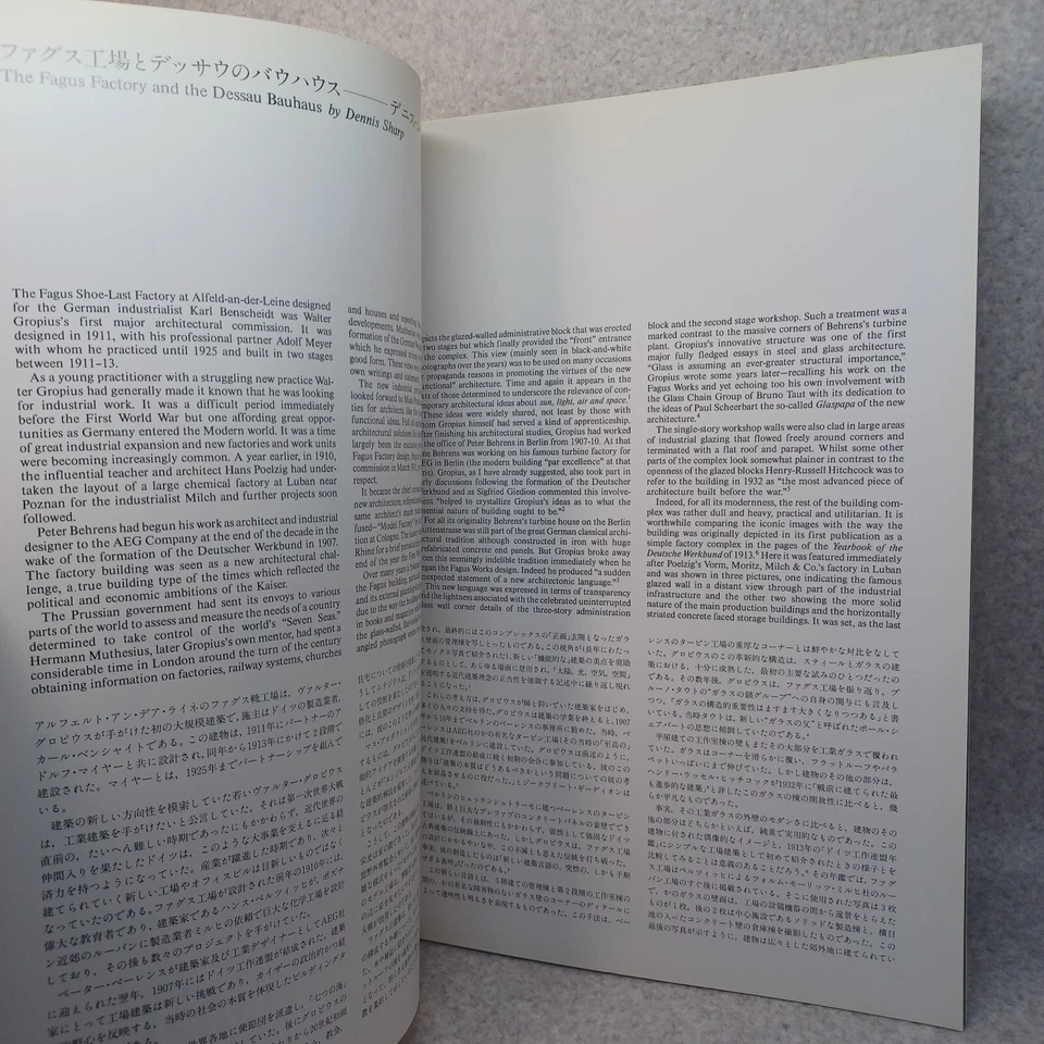 GA 70 Walter Gropius Bauhaus Fagus Factory Yukio Futagawa Global Architecture - Image 2 of 4