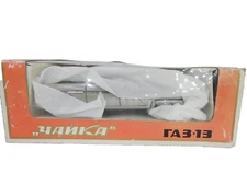 Chaika Чайка Limousine Cold War V8 Tchaika Toy Car Rare Parade Cream Vintage Gaz