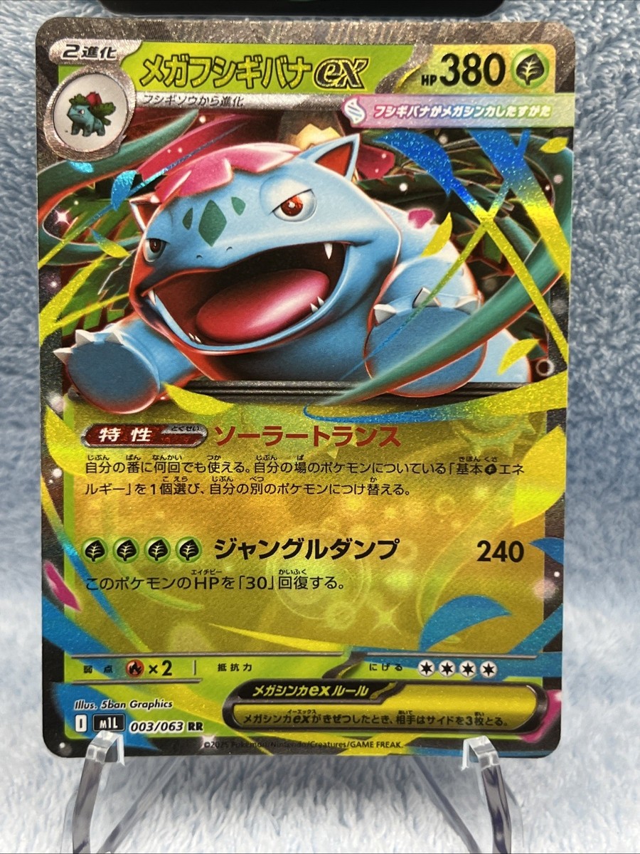 Pokemon Card m1L 003/063 Mega-Venusaur ex RR Mega Brave - NM | eBay