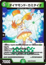 Duema DM24EX1 20/89 Diamond Kamitaio (VR Very Rare) Super Thanksgiving Fantasy B