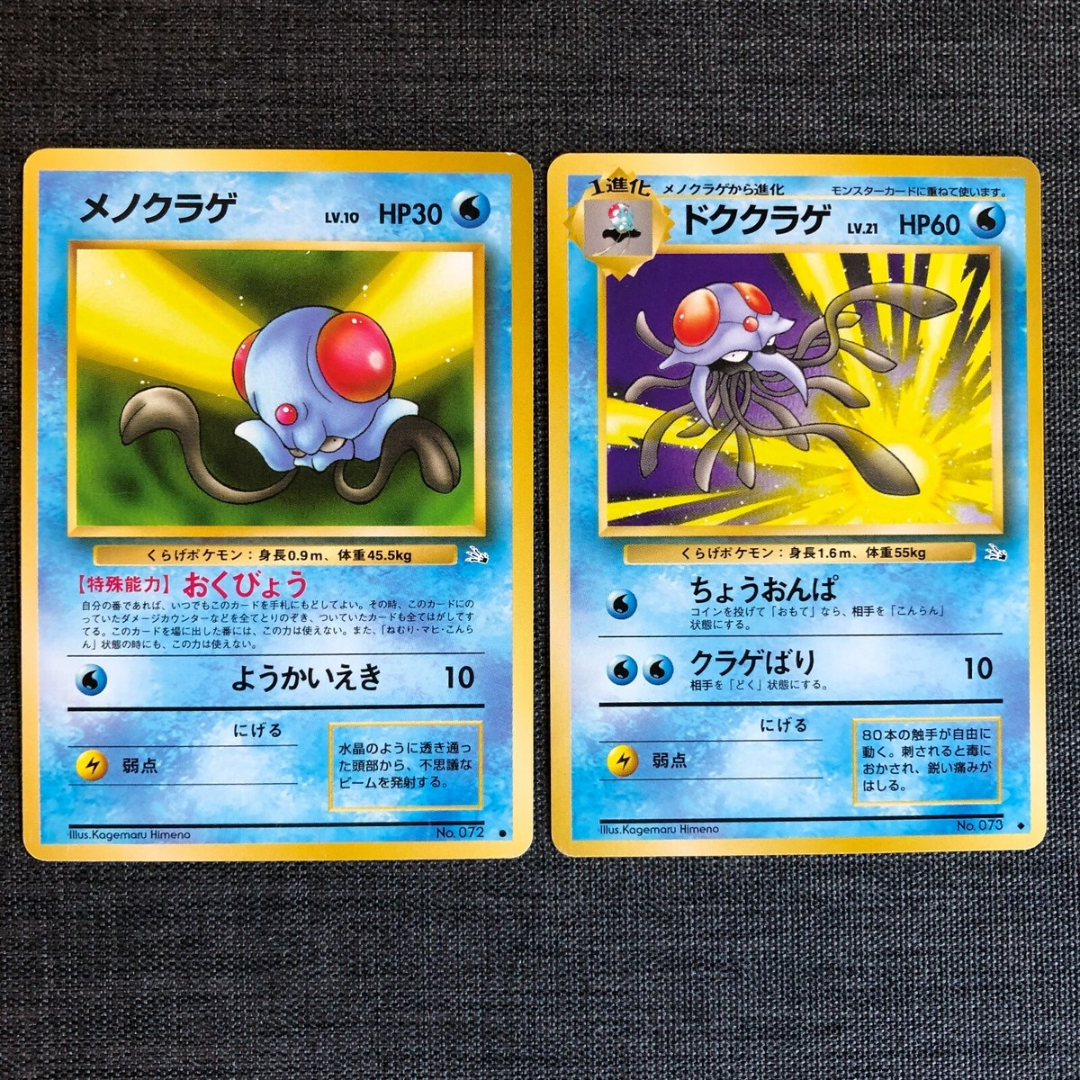 TENT to TEN ポヨポヨの実 ウォールナット ボンボネロ ソルオル Tentacool 23/145 VLP / NM Guardians Rising Sun Moon Pokemon