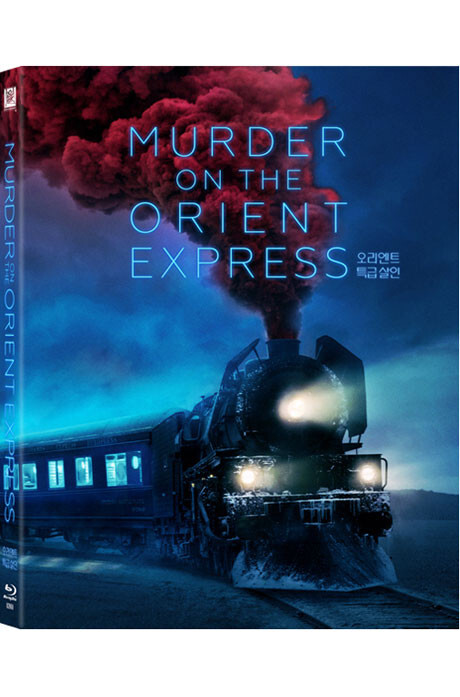 オリエント急行殺人事件 MURDER ON THE ORIENT EXPRESS Steelbook オリエント急行殺人事件 MURDER ON THE ORIENT EXPRESS
