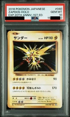 Pokemon Card Game Thunder XY/XYBREAK 20th Anniversary Concept Pack Card