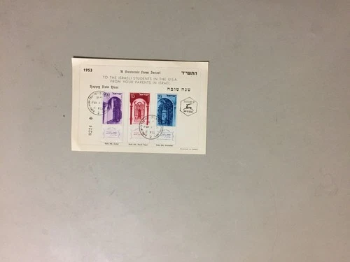 Israel special '50 fdc to ISRAELI STUDENS in the USA from parents in Israel