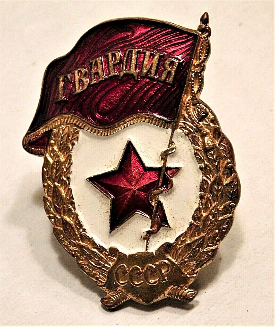 ORIGINAL RUSSIAN RED ARMY GUARDS BADGE