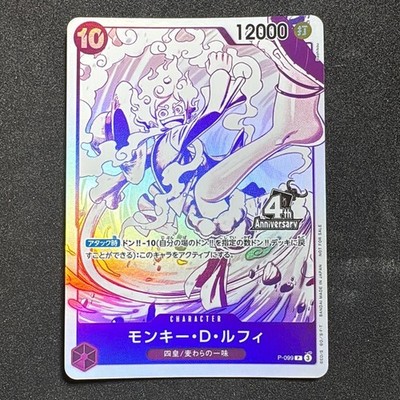 モンキー・D・ルフィ P-099 4th Anniversary Monkey D. Luffy P-099 4th anniversary Promo ONE PIECE Card
