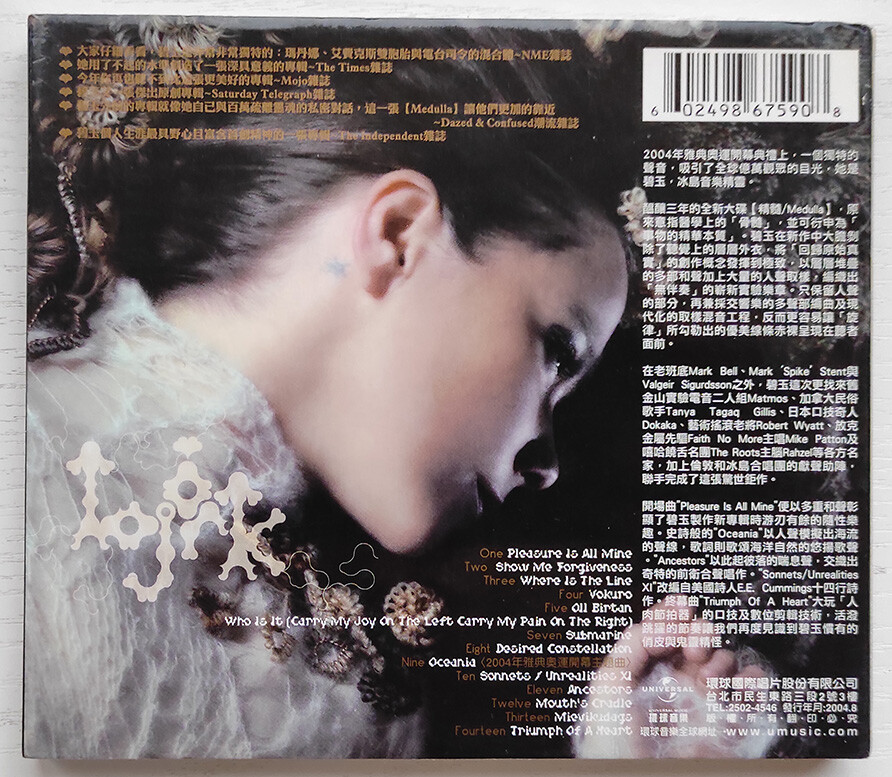 特別額装品/Bjork（ビョーク）/Medulla 2004年 特別額装品/Bjork（ビョーク）/Medulla 2004年