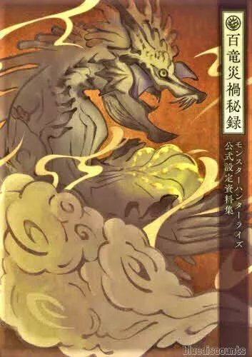 Monster Hunter Rise: 10 Monsters Inspired By Real-World Mythology
