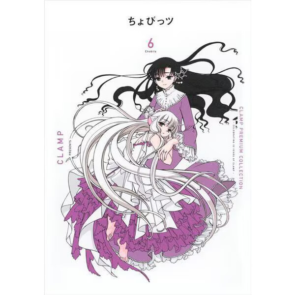 ちょびっツ　CLAMP 英語版　漫画　English Manga ちょびっツ CLAMP 英語版 漫画 English Mangaオンライン 通販