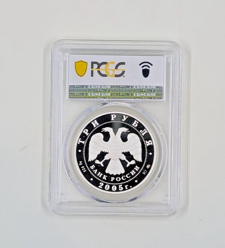 2005- Russia I.V. Russakov 3 Rbl PCGS PR69 DCAM - Image 3 of 4