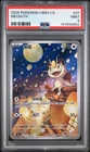 2025 POKEMON SIMPLIFIED CHINESE CBB3 C-GEM PACK VOL 3 #07 MEOWTH PSA 9